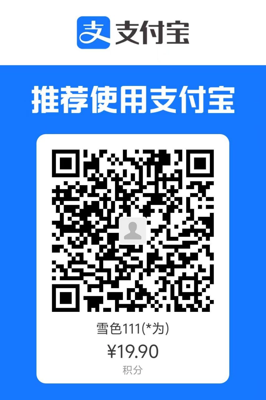 支付宝收款码